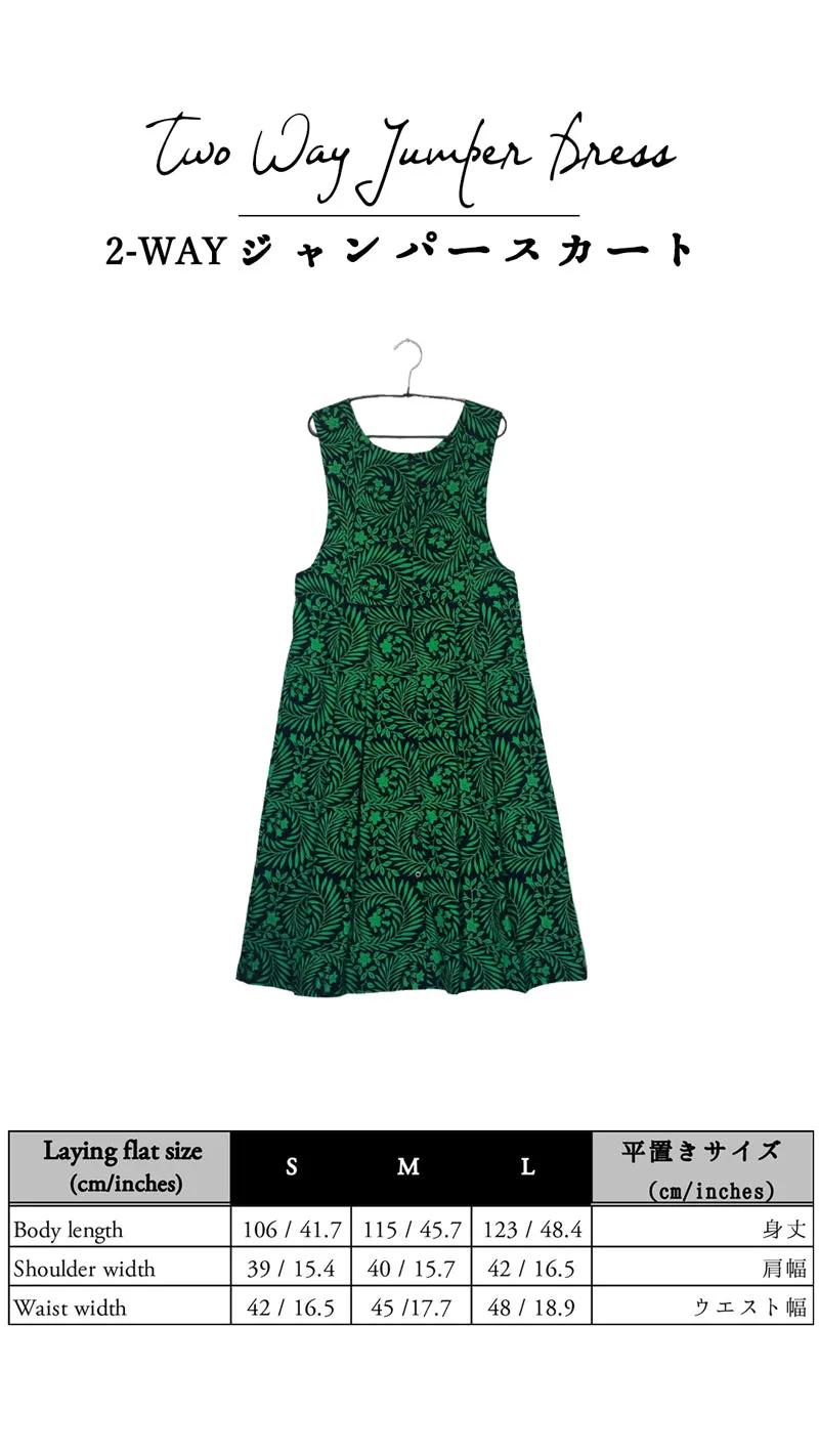 Two Way Jumper Dress #674 <M>